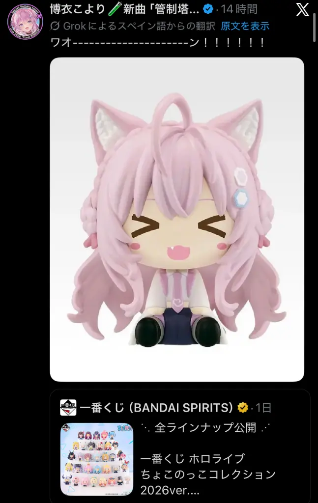 ホロライブ「ちょこのっこ 2026ver.」全33種公開！表情はメンバー本人