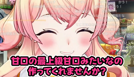 桃鈴ねね「ココイチバイト立候補します」→すでにメンバー決定済みだった　ねねちのココイチ猛アピールが恥ずかしかった