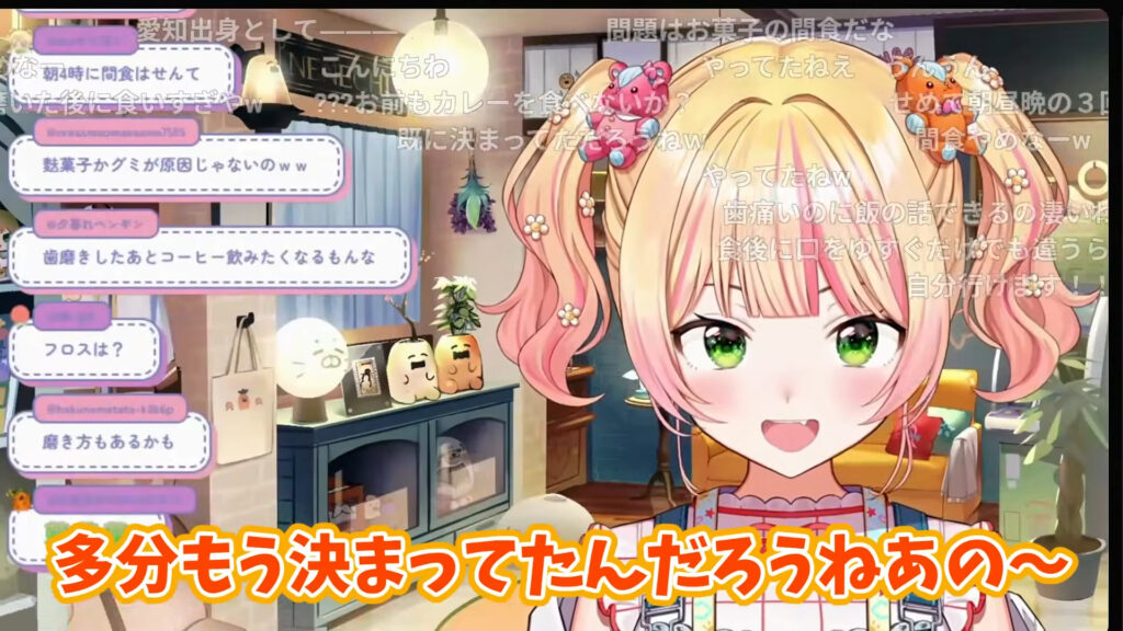 もう決まっていた事実