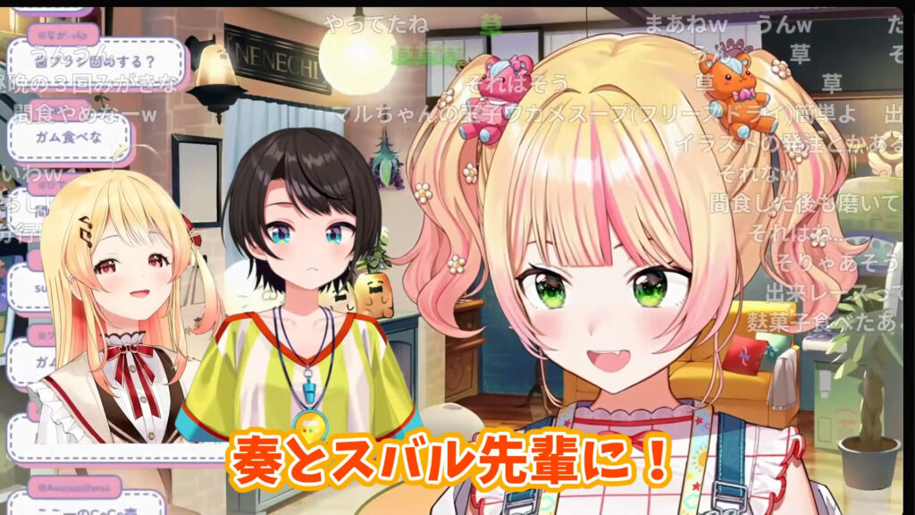 奏とスバル先輩に