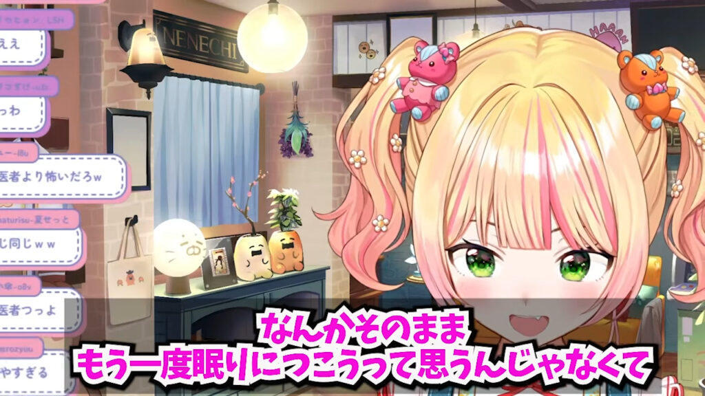 眠りにつくのではなく