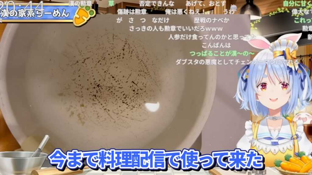 今まで料理配信で使ってきた