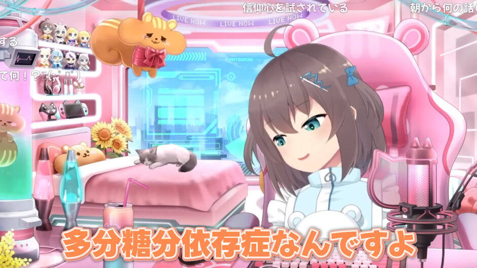 糖分依存症と語るまつり