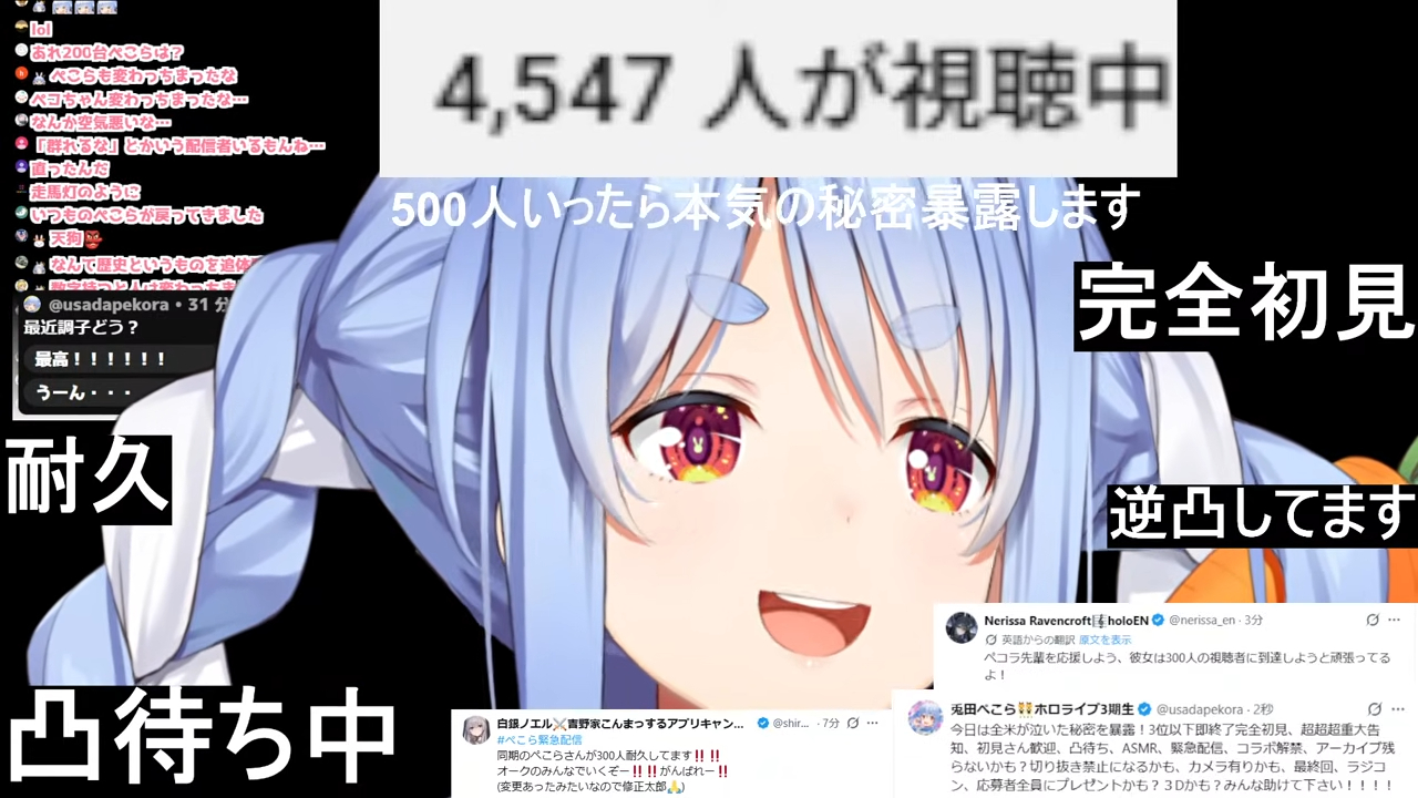 兎田ぺこら、異例の“バグ対応配信”に「自分らしくない」と葛藤も