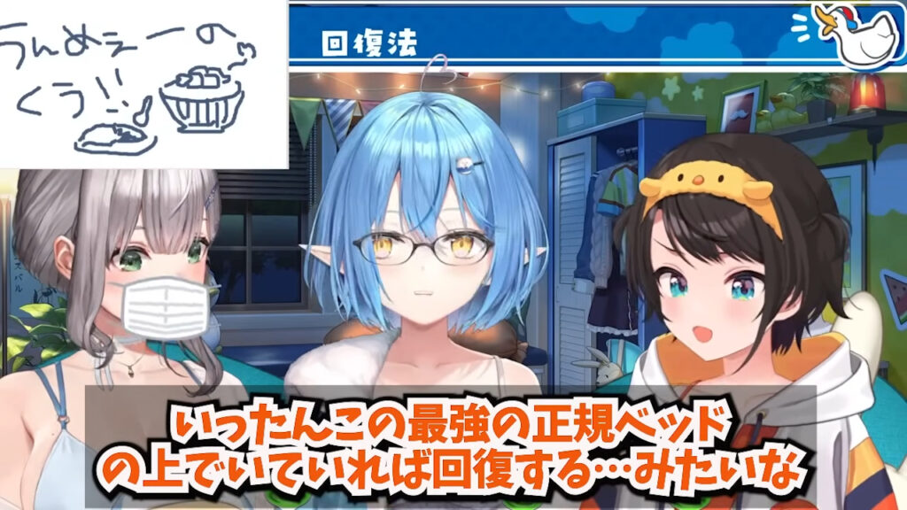 一番心地いい空間を作ることが大切とのこと