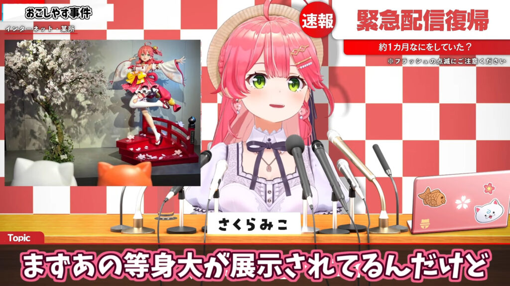 等身大が展示されている