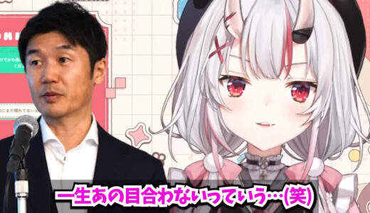 【こっち見て】ホロライブ百鬼あやめ、YAGOOとの面談で「目を合わせてくれなかった」