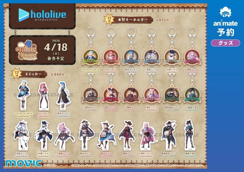 木製キーホルダー、ステッカー