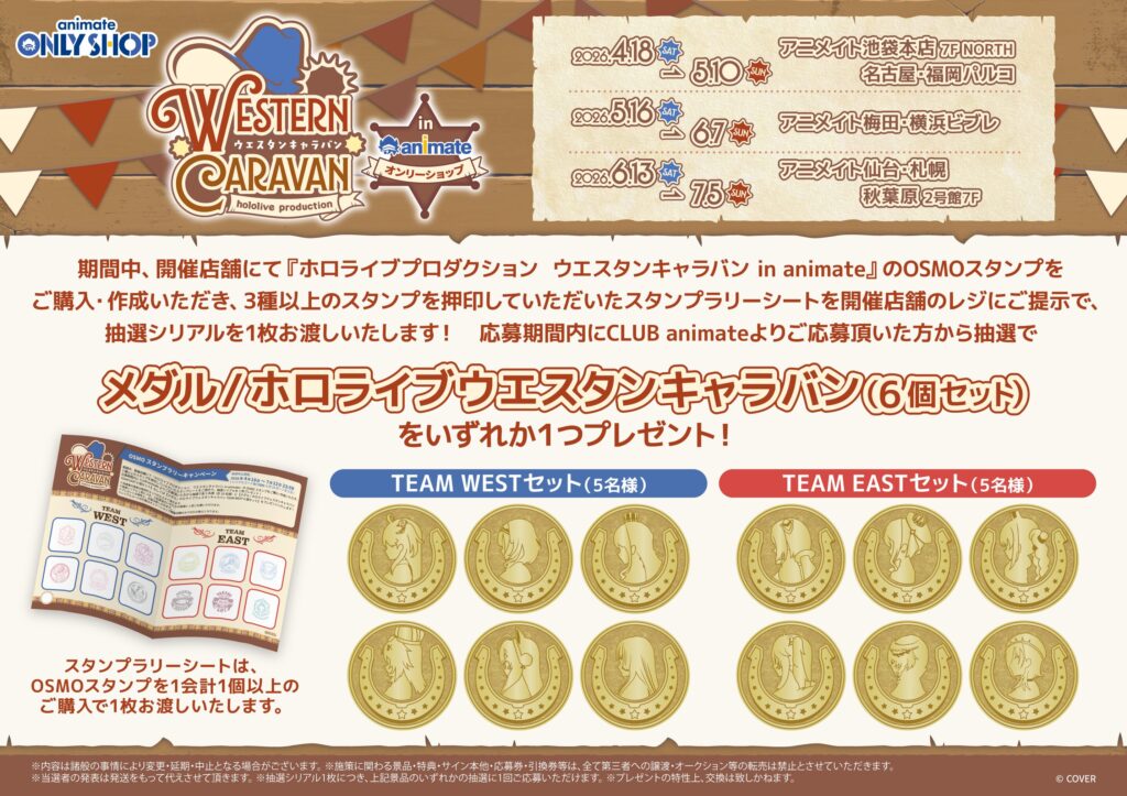 スタンプラリー