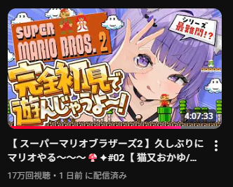 4時間越えのライブ配信