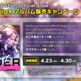 公式ショップイベント