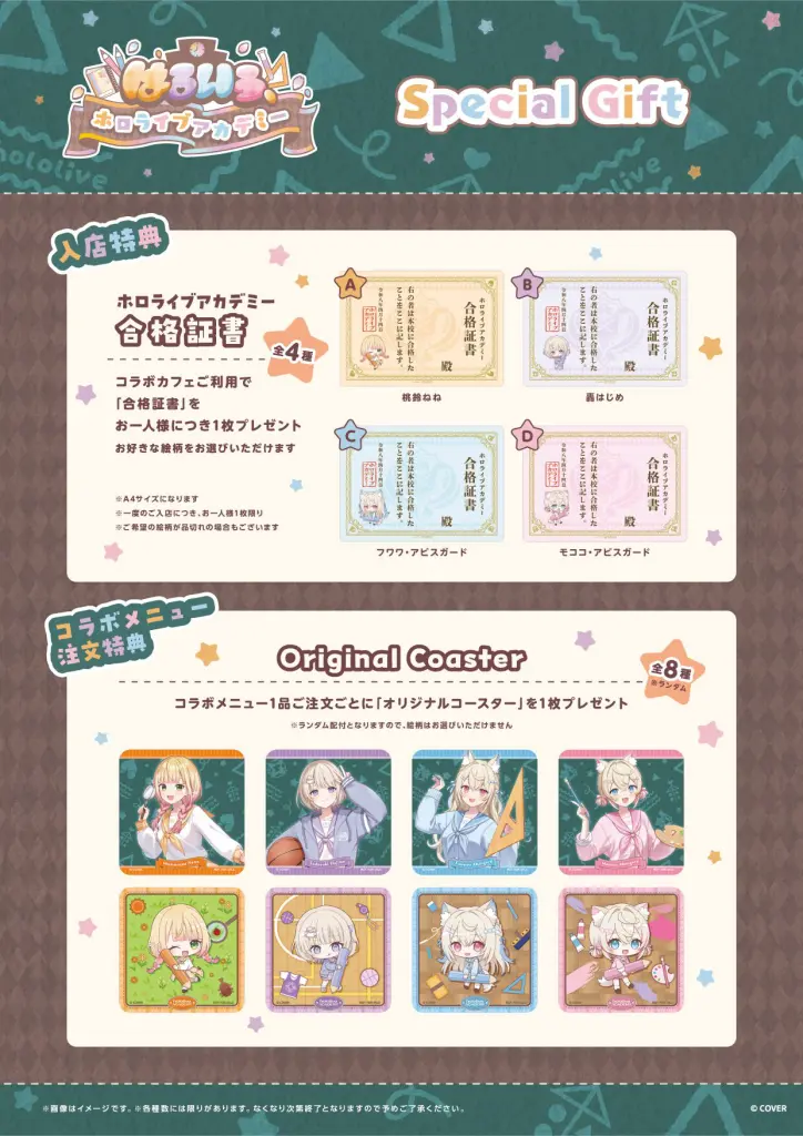 ホロライブ×スイパラ「はるいろ、ホロライブアカデミー」全メニュー