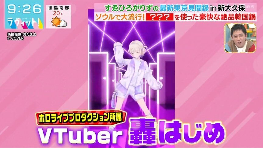 ラヴィットで紹介された