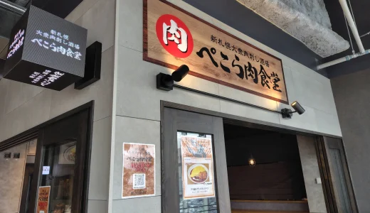 【実質ぺこヴィヴィ？】BiVi新さっぽろに「ぺこら肉食堂」がオープン！ホロライブファンの間で「奇跡の偶然」と話題に