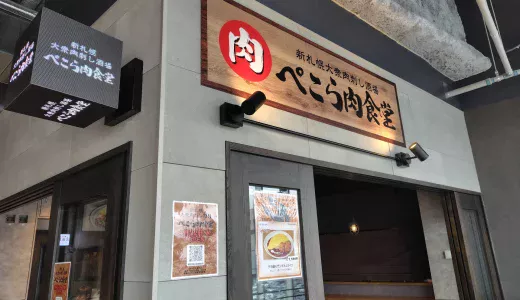 【実質ぺこヴィヴィ？】BiVi新さっぽろに「ぺこら肉食堂」がオープン！ホロライブファンの間で「奇跡の偶然」と話題に