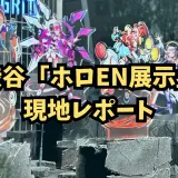 イベント告知ポスト
