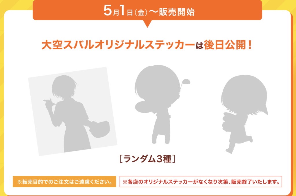 スバルステッカー