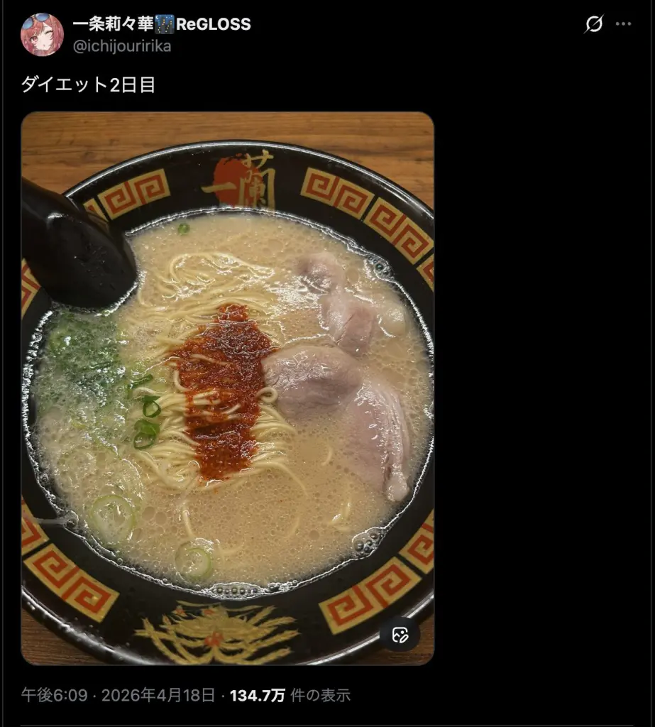 ダイエット二日目にして、一蘭のラーメンを食べてしまう。