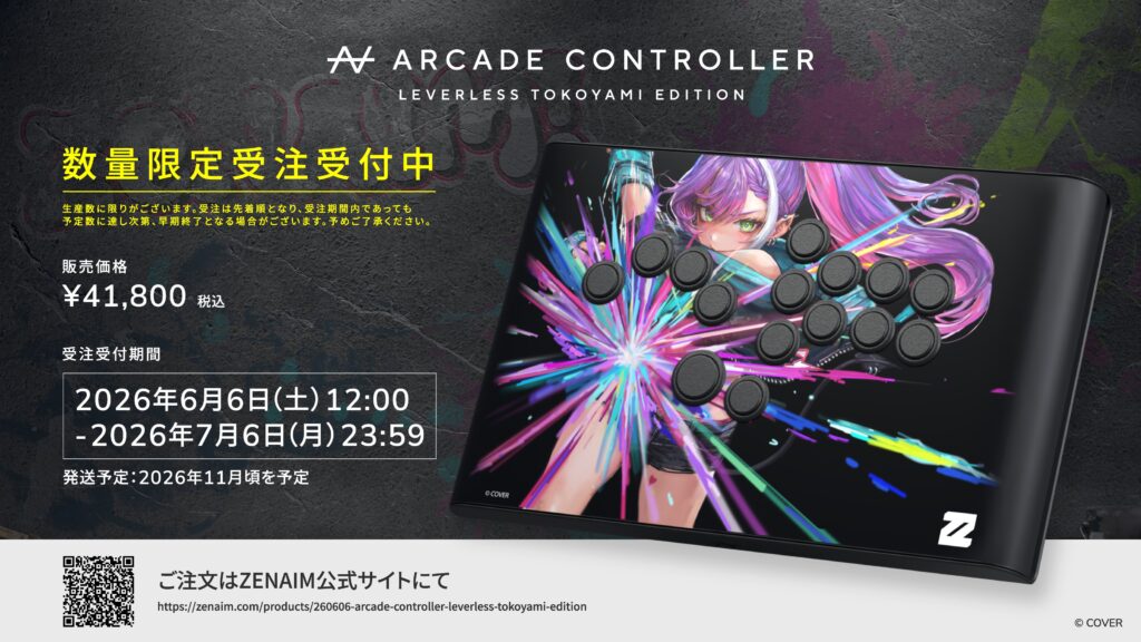 6/6】ZENAIM × 常闇トワ「ARCADE CONTROLLER LEVERLESS TOKOYAMI