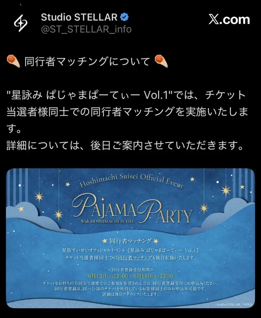 3点セット　星街すいせい　ファンミーティング　ぱじゃまぱーてぃー Vol.1 7/8・7/13開催】星街すいせい初単独ファンミーティング「星詠み