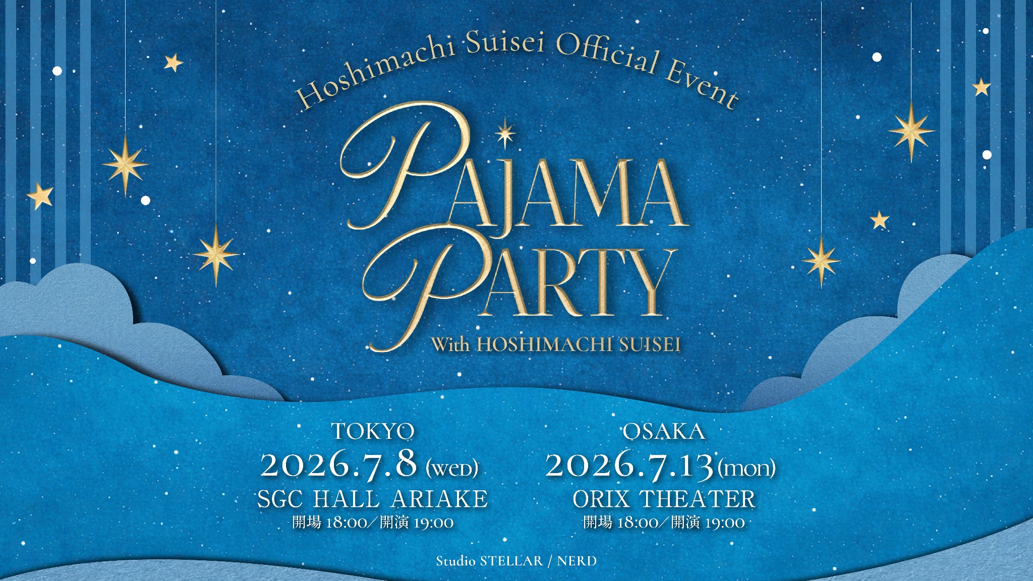 7/8・7/13開催】星街すいせい初単独ファンミーティング「星詠み