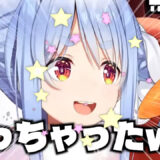 買っちゃった