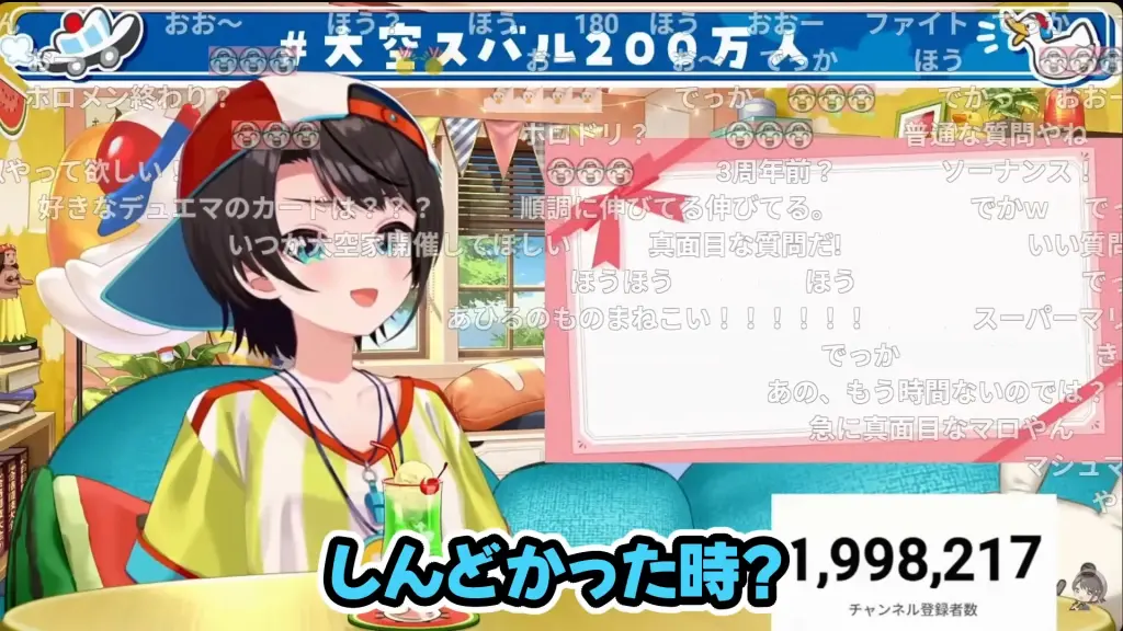 大空スバル「ホロライブやめようかなって考えた唯一のタイミング」を