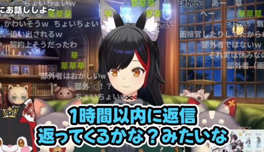 大神ミオ「GWでも一時間以内には返事来る」　“マネちゃんの休み”事情を語り「マネちゃんすげえｗｗ」「お勤めご苦労様」
