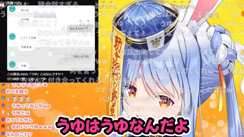 うゆはうゆなんだよ