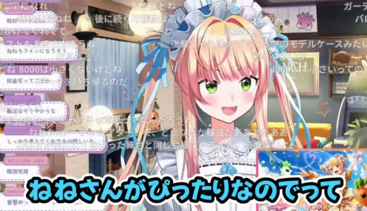 ねねち、ソロライブ会場決定の裏話を明かす→“8000人が小さい”扱いに「感覚バグってる」「充分デカいぞ！」