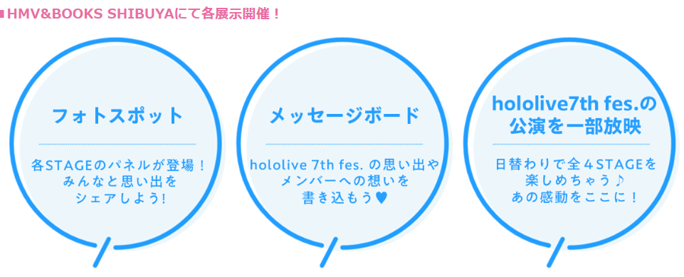 渋谷店限定のイベントがあります！