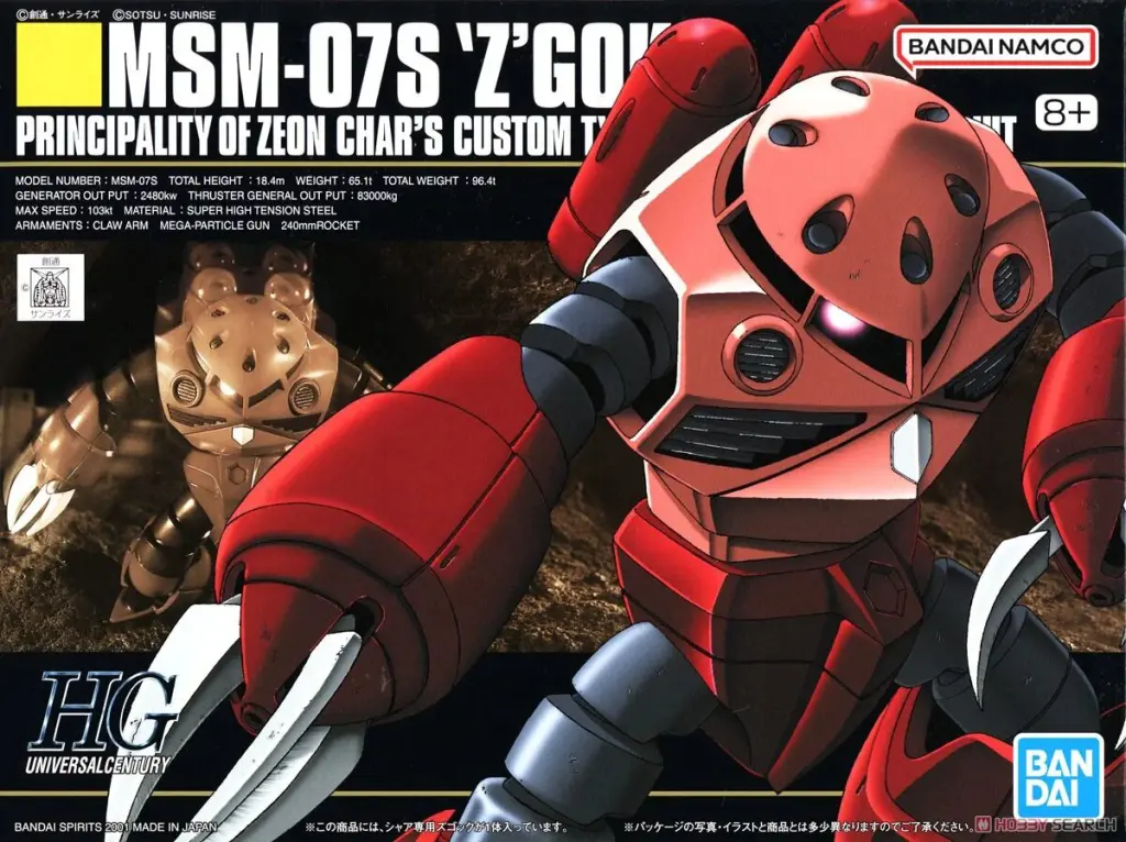 HGUC 1/144 MSM-07S ズゴック（シャア専用）