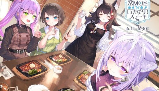 いきなりステーキ