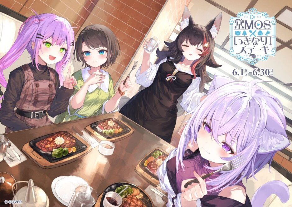 いきなりステーキ