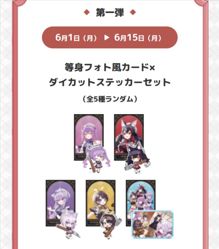 等身フォト風カード、ダイカットステッカーセット