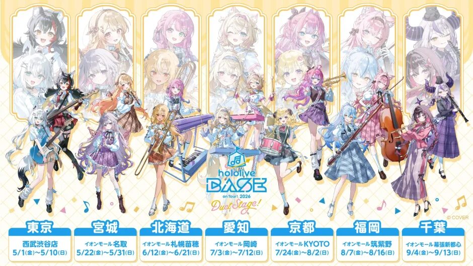 hololive BASE on Tour! 2026 Duet Stage!【東京会場】