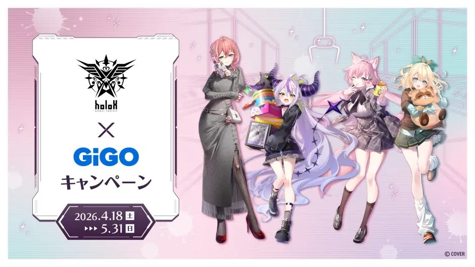 ● 秘密結社holoX × GiGO コラボキャンペーン