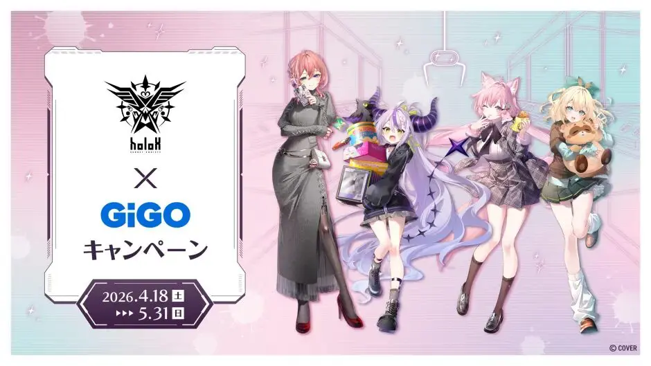 ● 秘密結社holoX × GiGO コラボキャンペーン