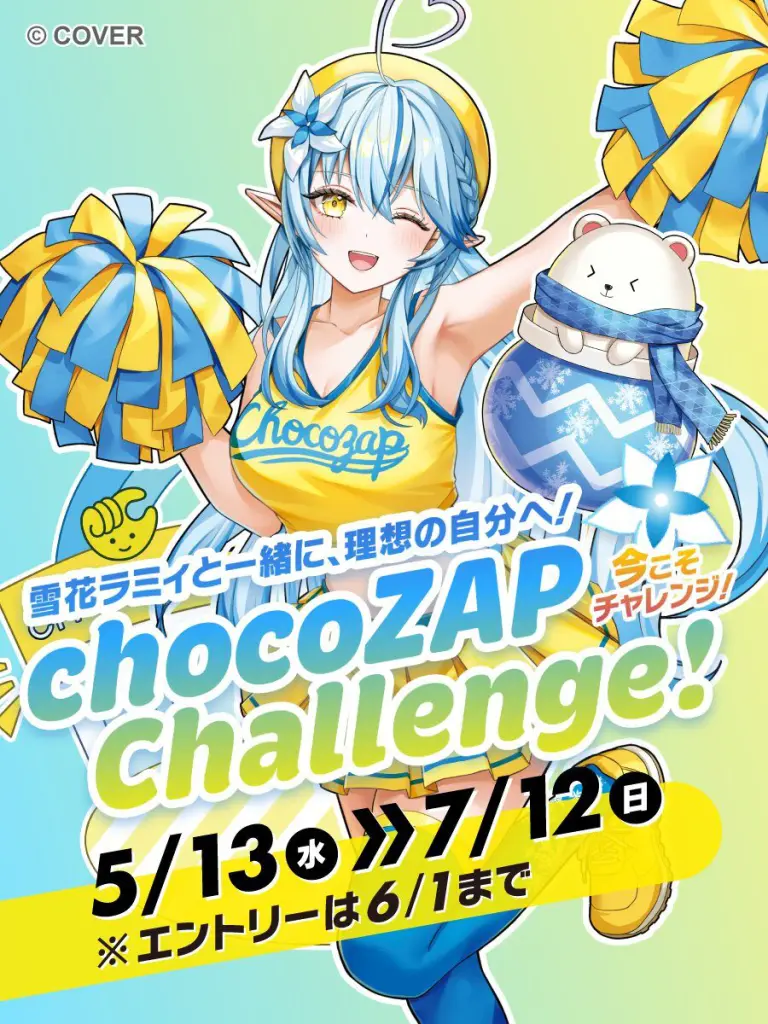 5/13~】雪花ラミィ×chocoZAPコラボ開催。5月13日20時から詳細発表