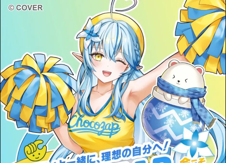 5/13~】雪花ラミィ×chocoZAPコラボ開催。5月13日20時から詳細発表