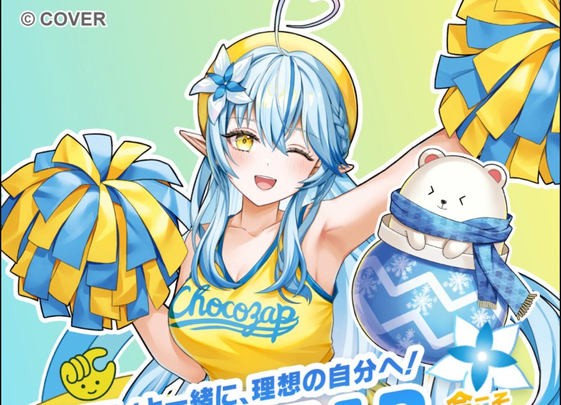 5/13~】雪花ラミィ×chocoZAPコラボ開催。5月13日20時から詳細発表