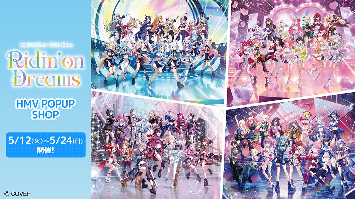 ホロライブ CDまとめ売り 5/12~】hololive 7th fes. Ridin' on Dreams｜@Loppi・HMV限定グッズ