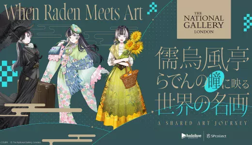 【5/20予約開始】儒烏風亭らでん×ロンドン ナショナル・ギャラリーコラボ全商品まとめ｜ターナー・モネ・ゴッホの名画がグッズに