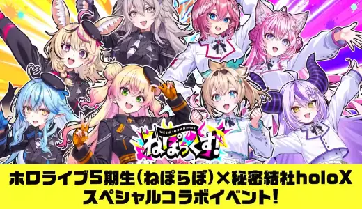 ホロライブ「あやふぶみ」×JR東海「推し旅」コラボ！新曲リリース記念
