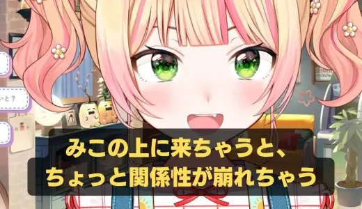 ねね「本当は神様になる予定だった」　デビュー前の“幻の設定”明かすも、却下理由に「ホロライブすぎる」