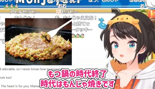 スバル、もつ鍋ブーム終了を宣言→次にハマった“東京グルメ”に熱弁　「ガチで時代はもんじゃ焼き」