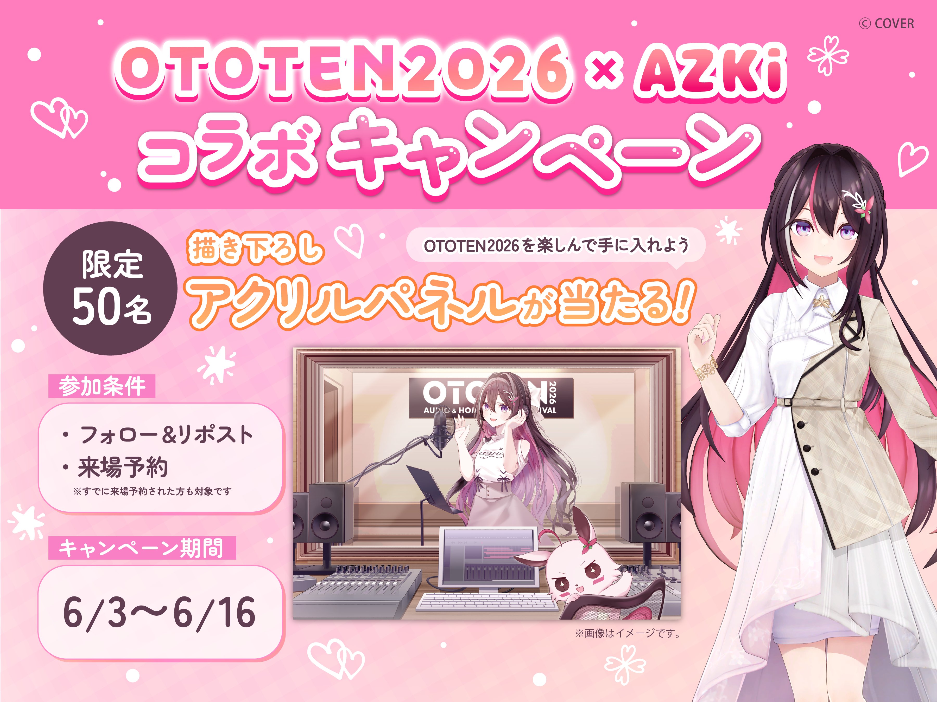 6/3】OTOTEN2026×AZKiコラボキャンペーン｜描き下ろしアクリルパネルが