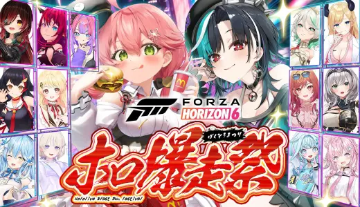 大空スバル 6周年記念ライブ「星灯」開催決定！ | ホロライブ通信