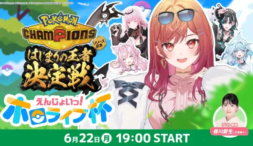 兎田ぺこら6周年記念ライブ「ペコラッシュ」開催！ファン待望の