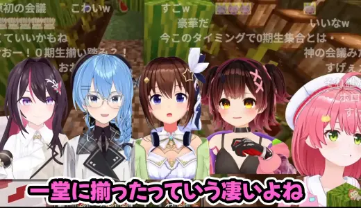さくらみこ、0期生とYAGOOの話し合いを報告「有意義な時間だった」